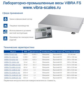 ������������� ���� ViBRA FS-150K1GF-i02, 2 ������� ����� ��������, 150 ��