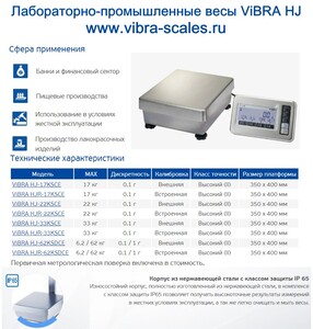 ������������� ���� ViBRA HJR-33KSCE, 2 ������� ����� ��������, 33 ��